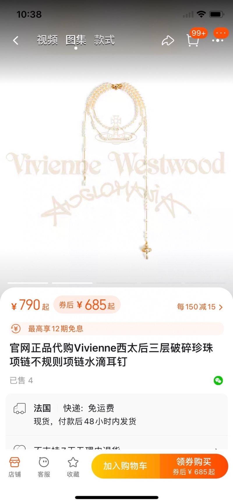 Vivienne Westwood Necklaces